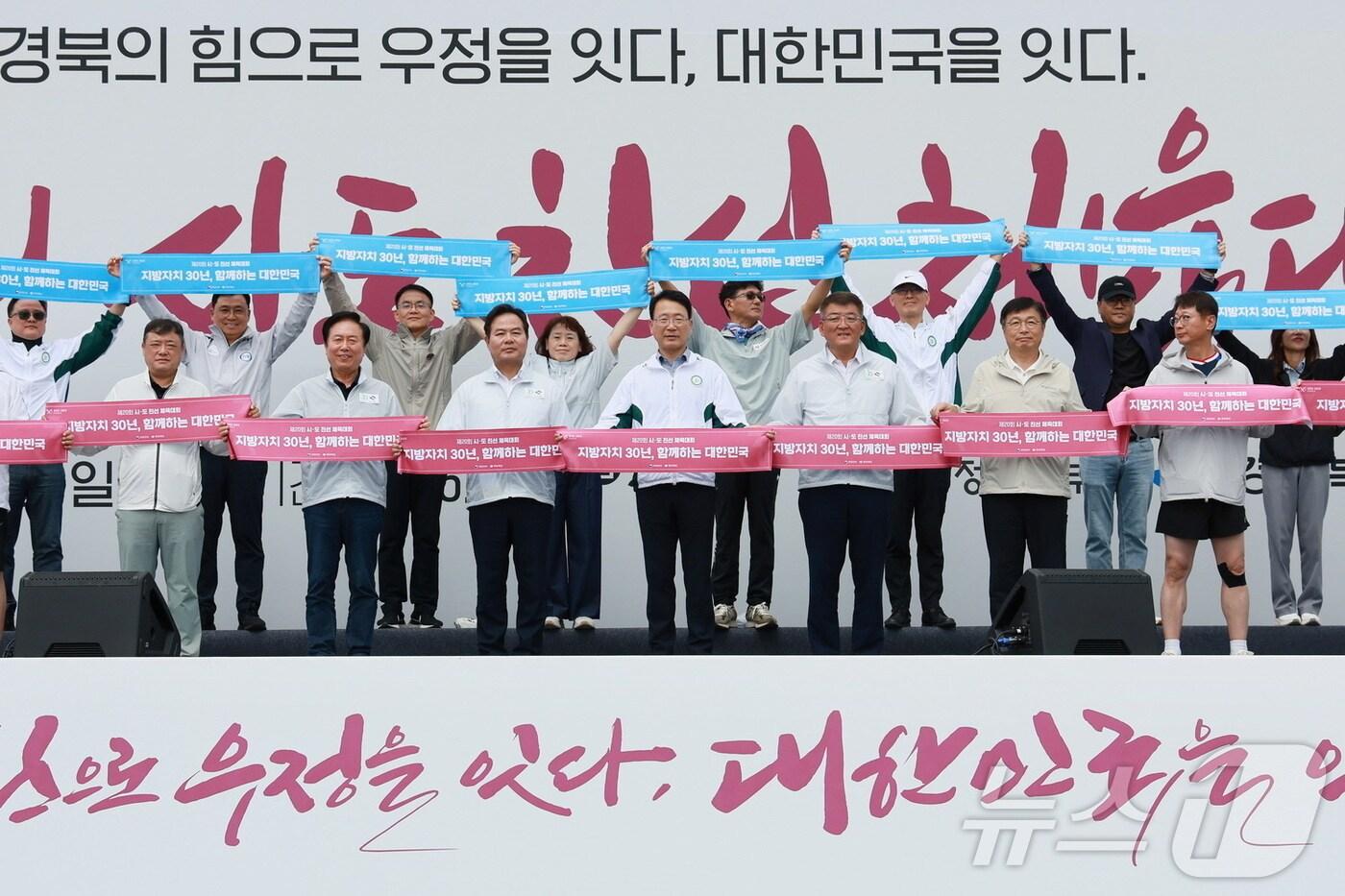 제20회 시·도 친선 체육대회가 13일까지 경북 안동시와 예천군에서 열린다.(예천군 제공,재판매 및 DB 금지)/뉴스1 