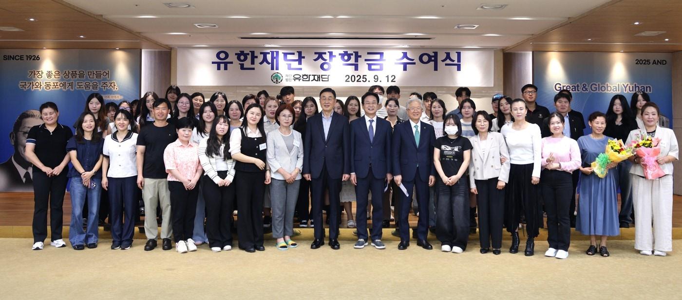 유한재단, 북한 출생 대학생 대상 장학금 수여. (유한양행 제공)