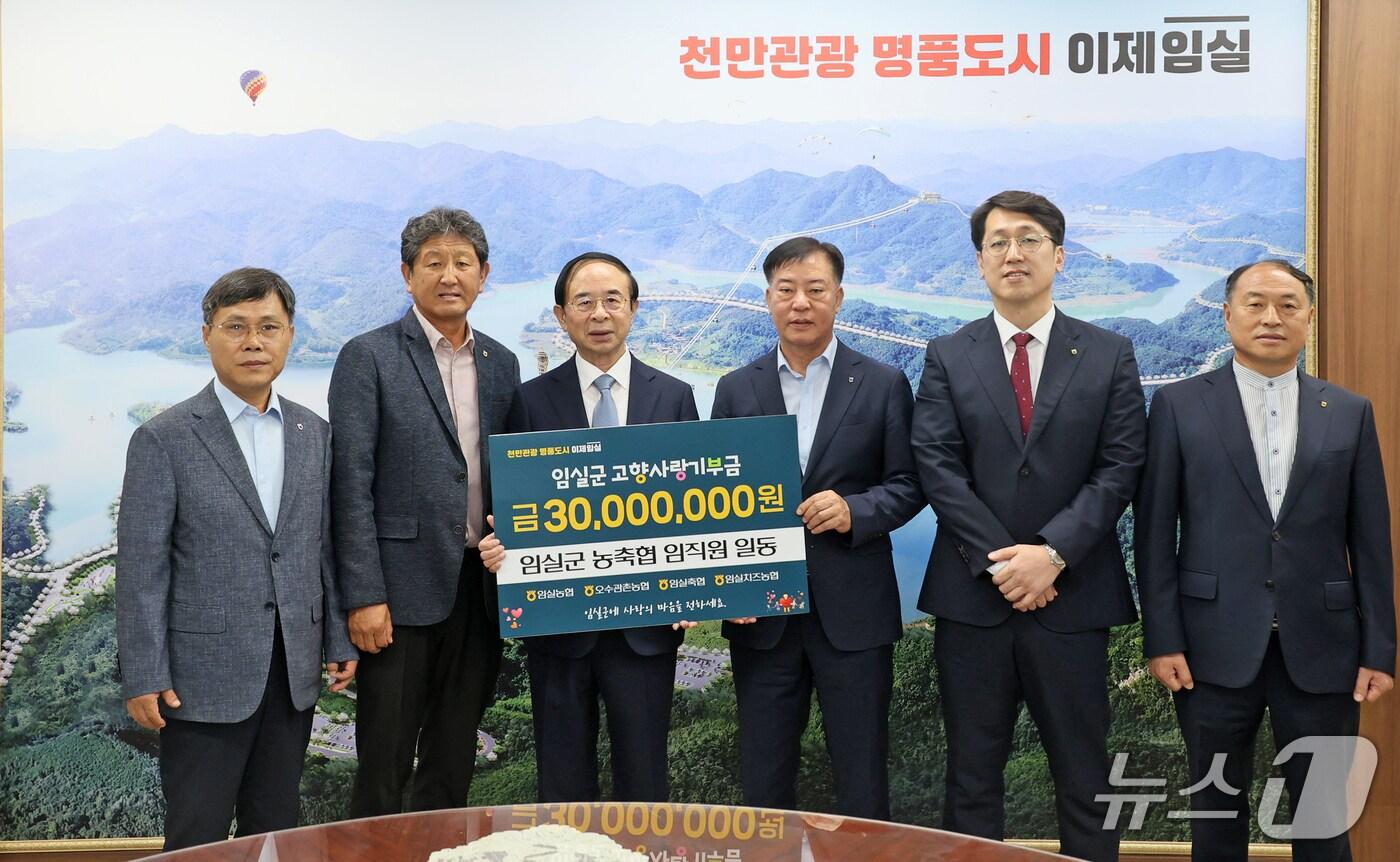 농협중앙회 전북 임실군지부와 지역 농·축협이 총 3000만원의 고향사랑기부금을 임실군에 기탁하고 있다.&#40;임실군제공. 재판매 및 DB금지&#41;2025.9.12/뉴스1