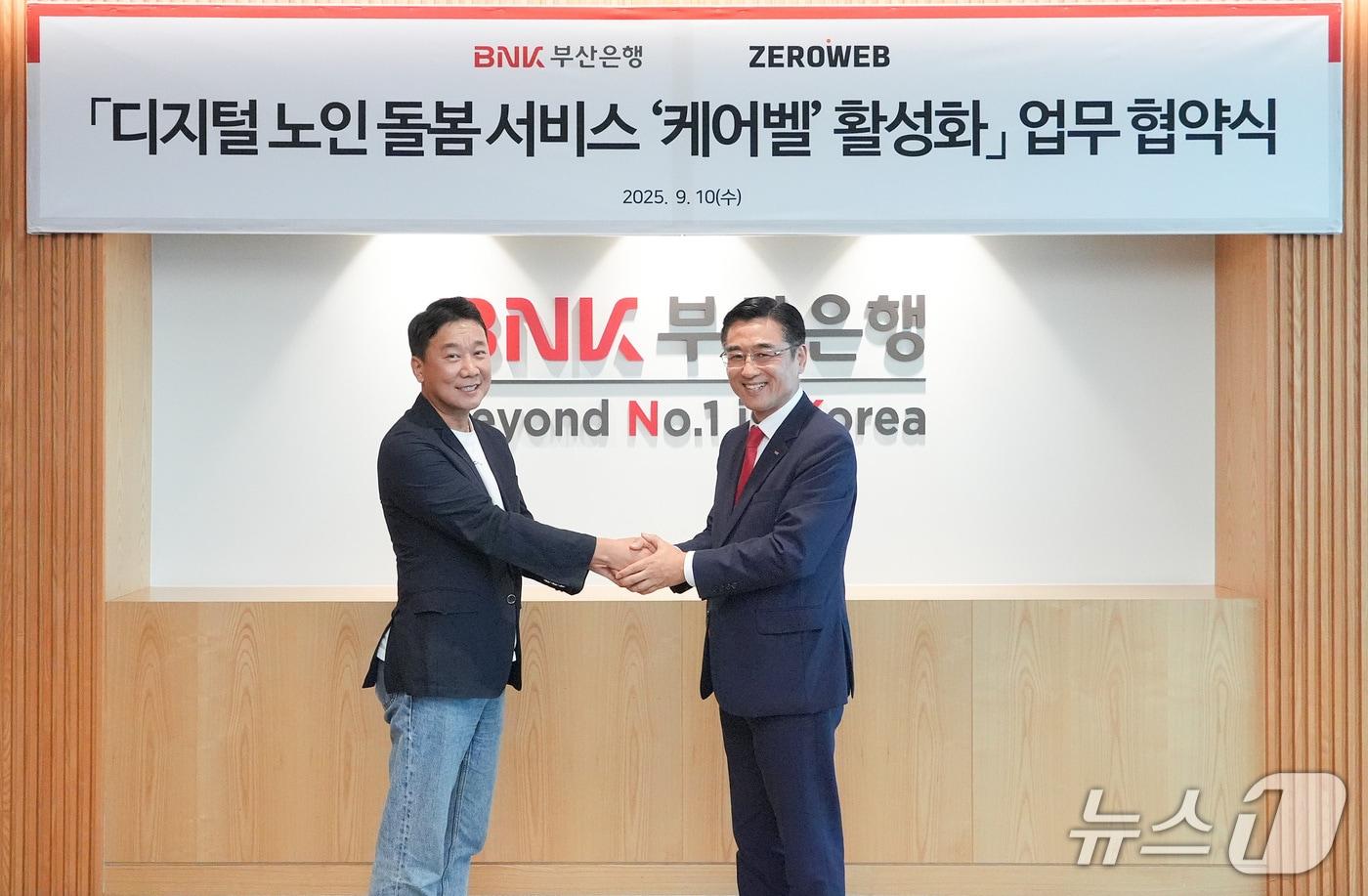 BNK부산은행 본점에서 열린 디지털 노인 돌봄 서비스 '케어벨' 활성화 업무 협약식에서 신식 BNK부산은행 개인고객그룹장(오른쪽)과 이재현 제로웹 대표가 기념촬영을 하고 있다. (BNK부산은행 제공. 재판매 및 DB 금지)