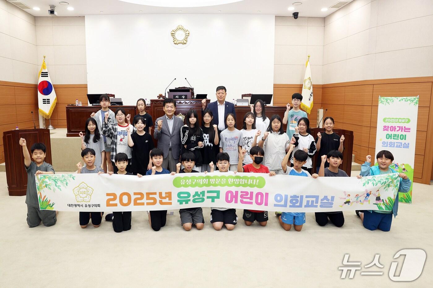 본문 이미지 - 김동수 의장이 '유성구 어린이 의회교실' 참여 학생들과 포즈를 취하고 있다.(유성구의회 제공. 재판매 및 DB금지)/뉴스1