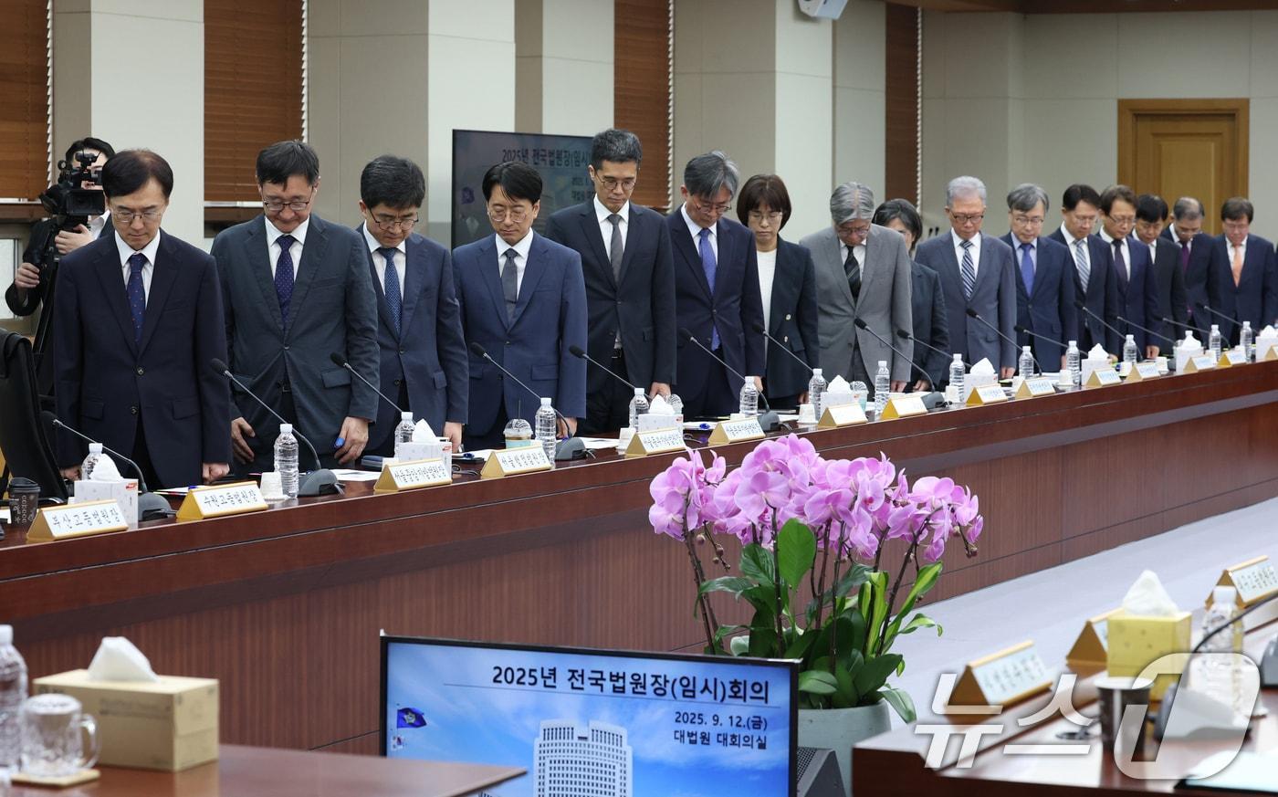 12일 오후 서울 서초구 대법원 대회의실에서 천대엽 법원행정처장 주재로 열린 전국법원장회의에서 전국 각급 법원장들이 묵념을 하고 있다. 2025.9.12/뉴스1 ⓒ News1 김영운 기자