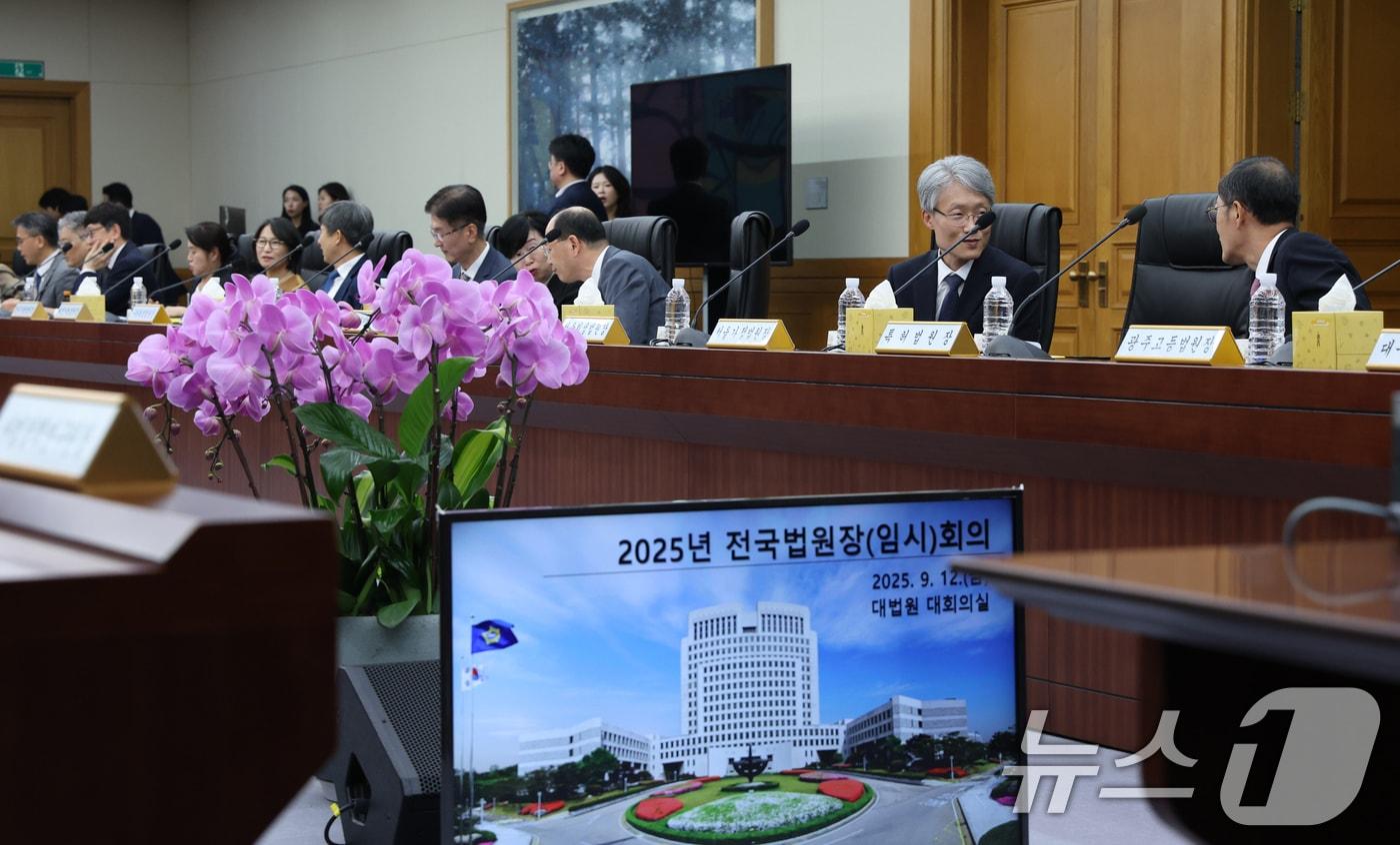 12일 오후 서울 서초구 대법원 대회의실에서 천대엽 법원행정처장 주재로 열린 전국법원장회의에서 전국 각급 법원장들이 회의 준비를 하고 있다. 2025.9.12/뉴스1 ⓒ News1 김영운 기자