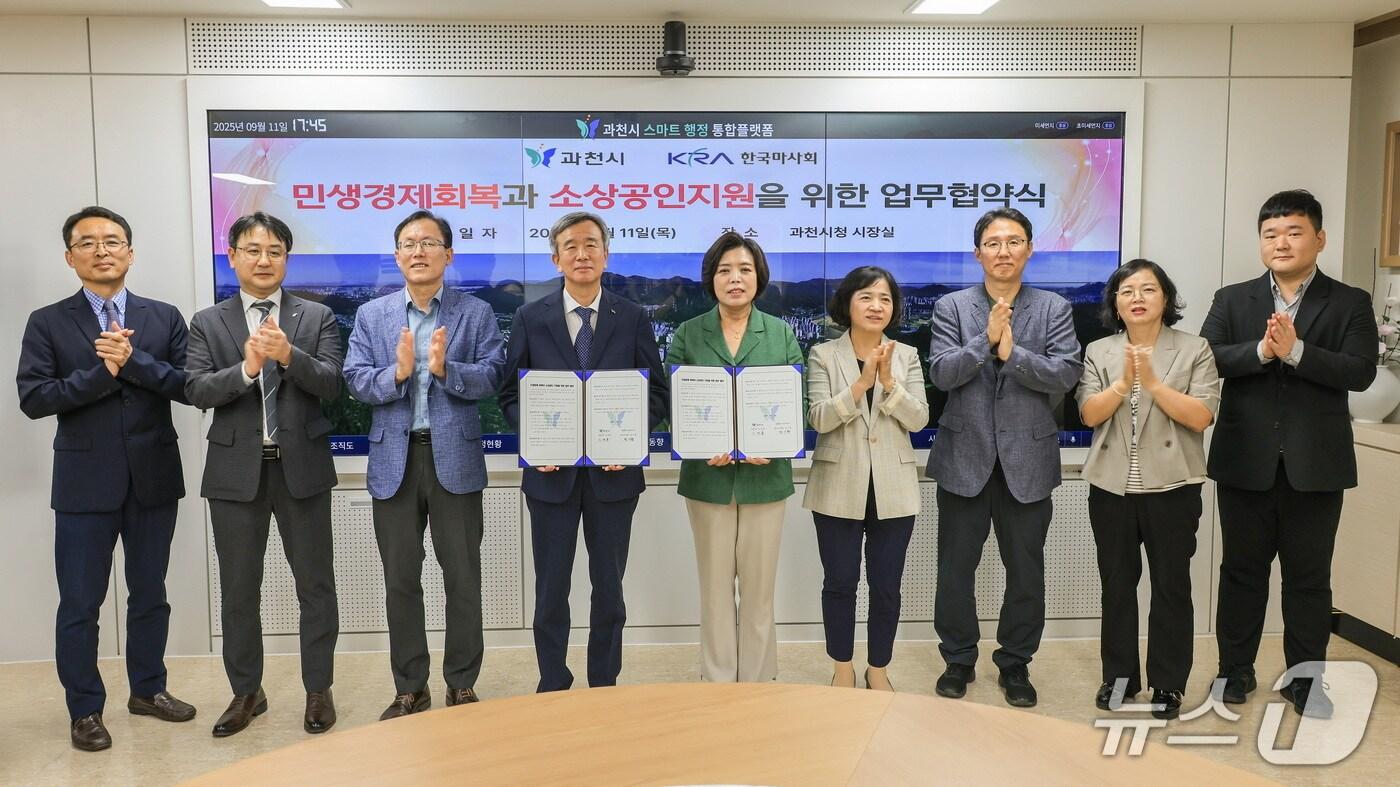 신계용 과천시장&#40;오른쪽 다섯 번 째&#41;과 정기환 한국마사회 회장&#40;왼쪽 네 번째&#41; 등 관계자들이 &#39;민생경제회복과 소상공인 지원을 위한 업무협약&#39;을 체결했다.&#40;과천시 제공&#41;