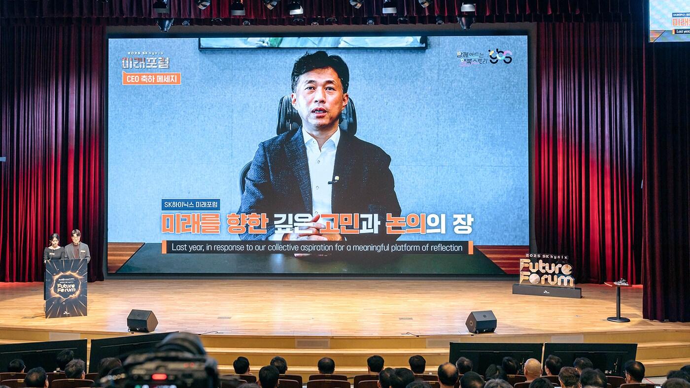 SK하이닉스는 11일 경기 이천캠퍼스에서 2025 미래포럼을 개최했다.(SK하이닉스 제공)