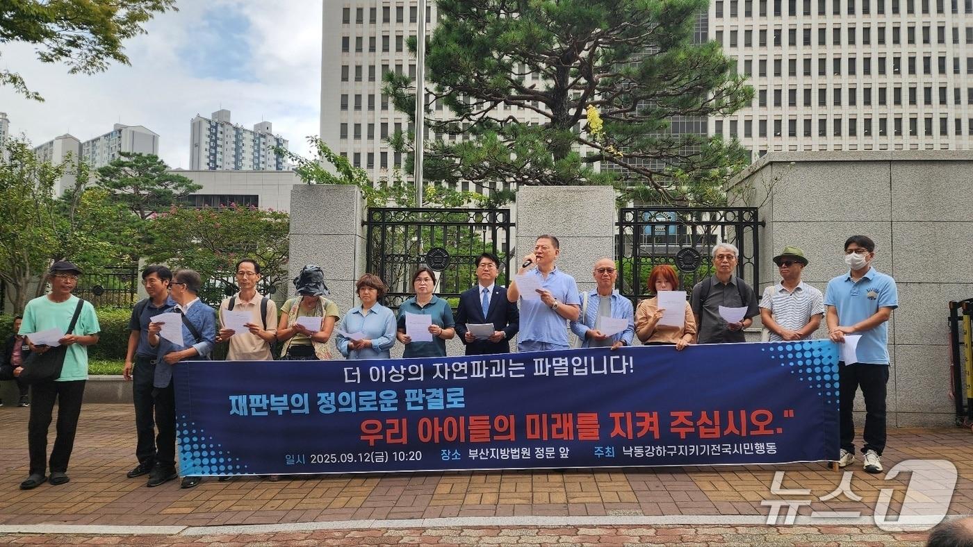 환경단체 낙동강하구지키기전국시민행동이 12일 부산지방법원 앞에서 엄궁대교와 장낙대교 집행정지를 촉구하는 기자회견을 하고 있다.&#40;낙동강하구지키기전국시민행동 제공. 재판매 및 DB 금지&#41;