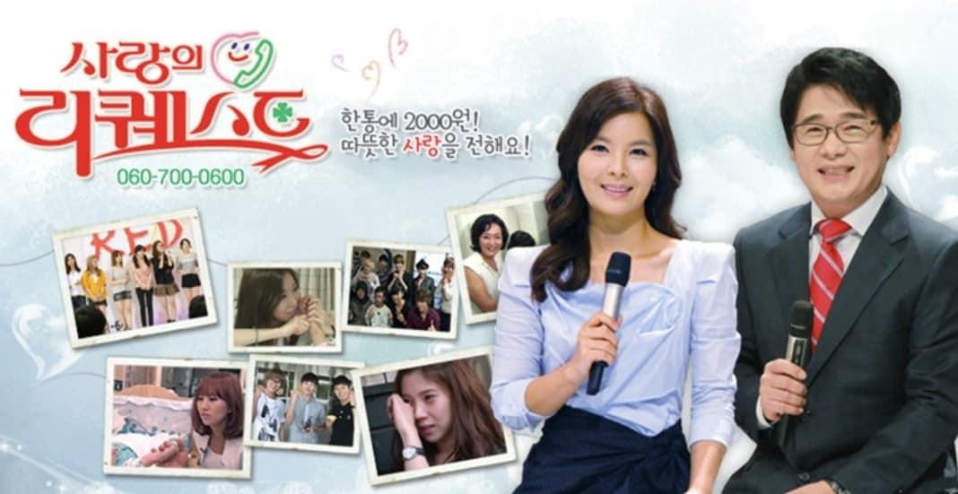 본문 이미지 - KBS 사랑의 리퀘스트 홈페이지 화면