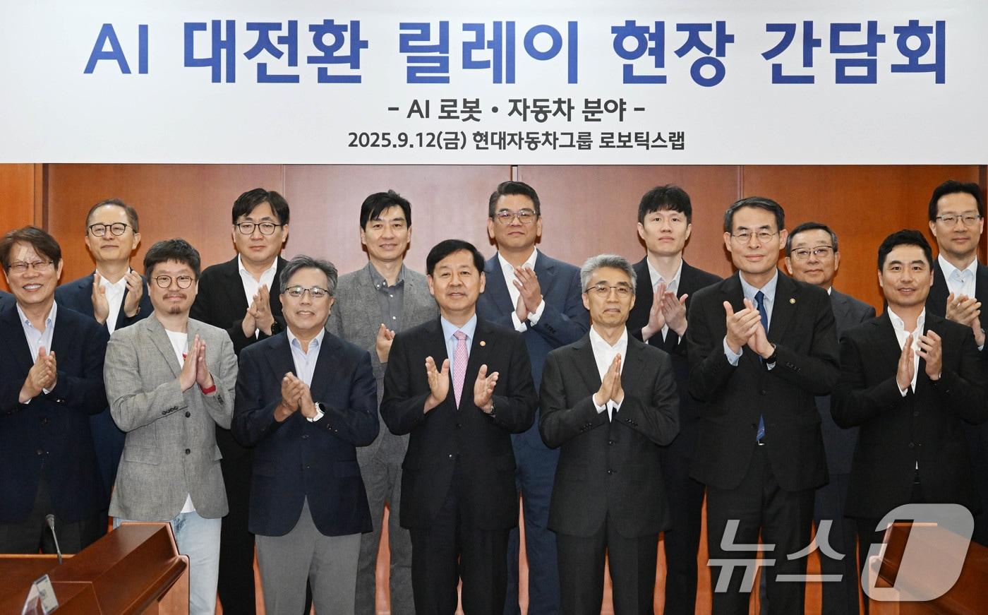구윤철 경제부총리 겸 기획재정부 장관이 12일 경기 의왕시 현대자동차 로보틱스 랩에서 개최된 &#39;AI 대전환 릴레이 현장 간담회&#39;에서 주요 참석자들과 함께 기념 촬영을 하고 있다. &#40;기획재정부 제공. 재판매 및 DB 금지&#41; 2025.9.12/뉴스1