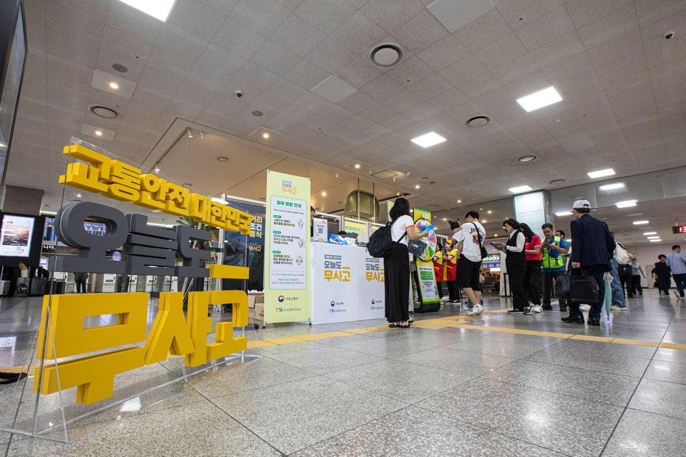 한국교통안전공단 &#39;오늘도 무사고&#39; 대전역 캠페인 모습.&#40;한국교통안전공단 제공&#41;뉴스1ⓒ news1