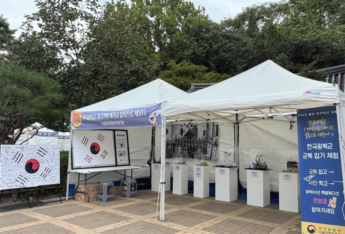 효창공원에 마련된 서울지방보훈청의 '한국광복군, 태극기로 새기고 블록으로 세우다' 부스.(서울지방보훈청 제공)