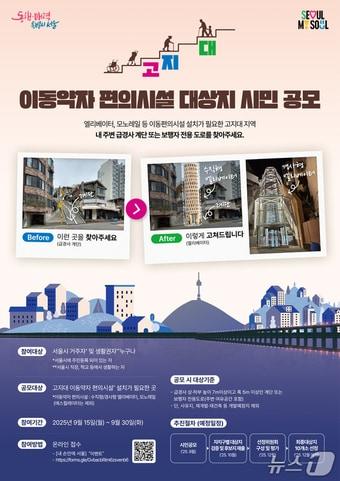 본문 이미지 - &#40;서울시 제공&#41; 