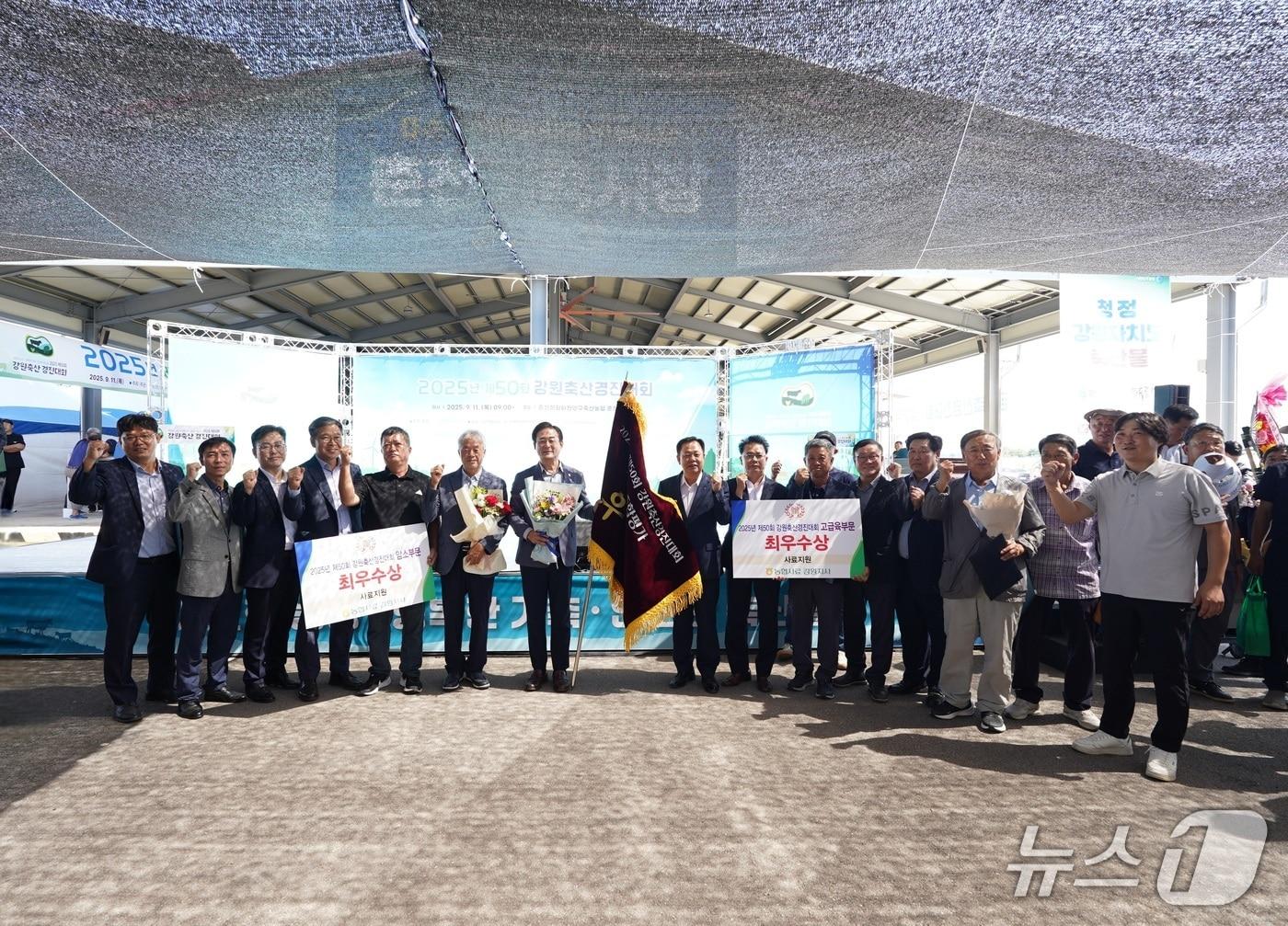 본문 이미지 - '제50회 강원축산경진대회' 최우수 시군에 선정된 홍천군.(홍천군 제공. 재판매 및 DB금지)/뉴스1