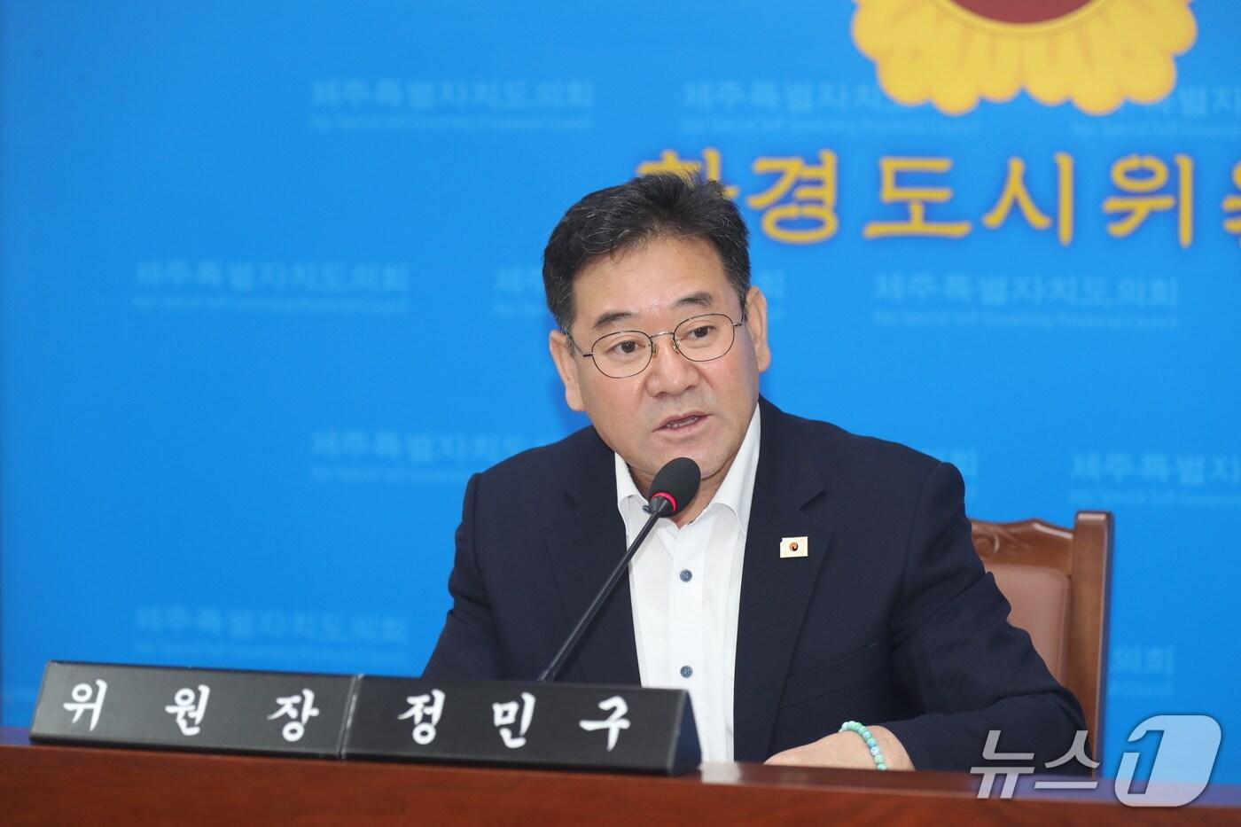 정민구 제주특별자치도의회 환경도시위원회 위원장&#40;더불어민주당, 삼도1동·삼도2동&#41;이 12일 제442회 도의회 임시회 제1차 회의를 주재하고 있다.&#40;제주특별자치도의회 제공, 재판매 및 DB 금지&#41;