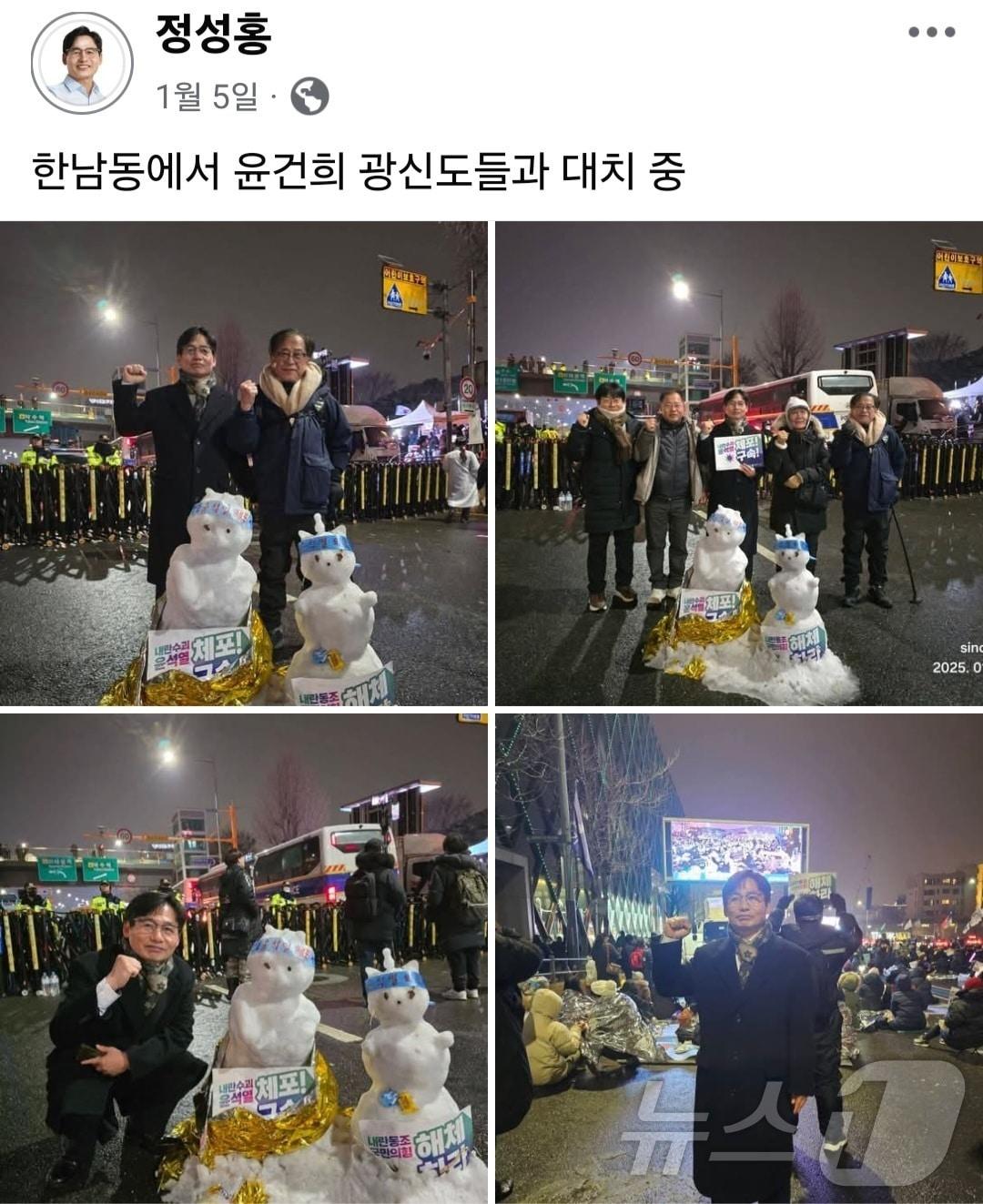 본문 이미지 - 정성홍 광주시교육감 예비후보가 지난 1월 서울 한남동에서 윤석열 전 대통령 관저가 있는 한남동에서 철야 집회를 하며 체포를 촉구하던 모습. &#40;정성홍 SNS. 재배포 및 DB금지&#41;