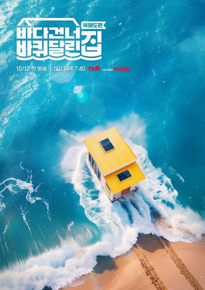 본문 이미지 - tvN