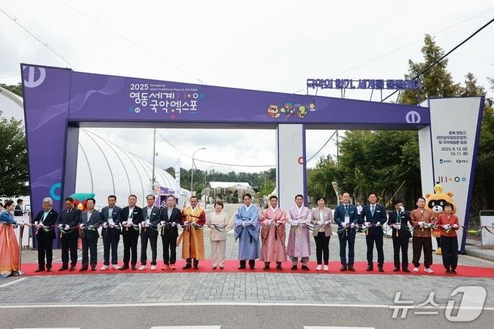 본문 이미지 - 2025영동세계국악엑스포 개막 행사(조직위 제공, 재판매 및 DB금지) /뉴스1