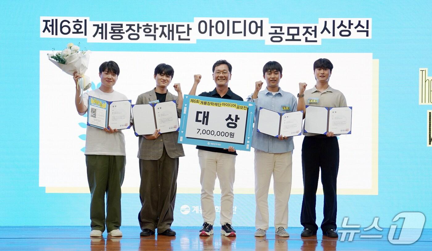 제6회 계룡장학재단 아이디어 공모전 시상식에서 이승찬 계룡장학재단 이사장&#40;왼쪽 세 번째&#41;과 대상을 수상한 ‘계천에서 룡난다’ 팀이 기념 촬영을 진행하고 있다. &#40;계룡장학재단 제공. 재판매 및 DB금지&#41; 2025.9.12/뉴스1