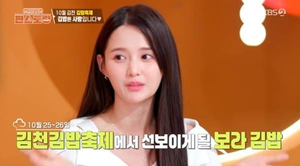 본문 이미지 - KBS2TV '신상출시 편스토랑' 캡처