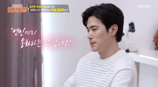 본문 이미지 - KBS2TV '신상출시 편스토랑' 캡처