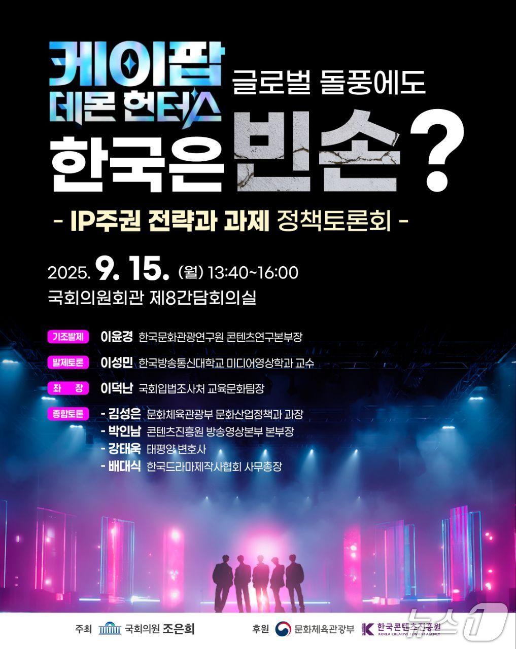 본문 이미지 - &#40;조은희 국민의힘 의원실&#41; 