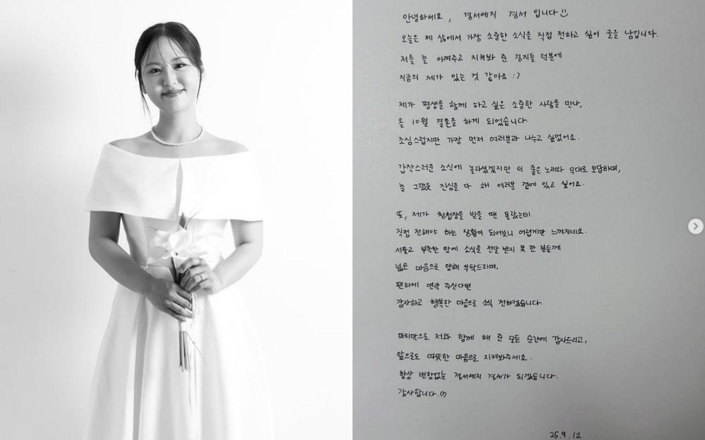 경서 인스타그램