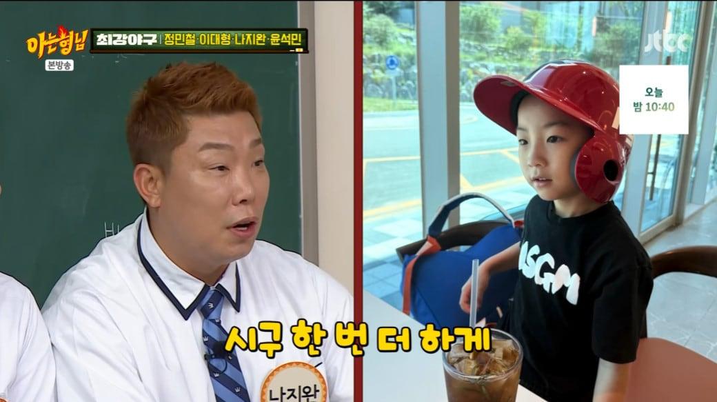 본문 이미지 - JTBC '아는 형님' 캡처