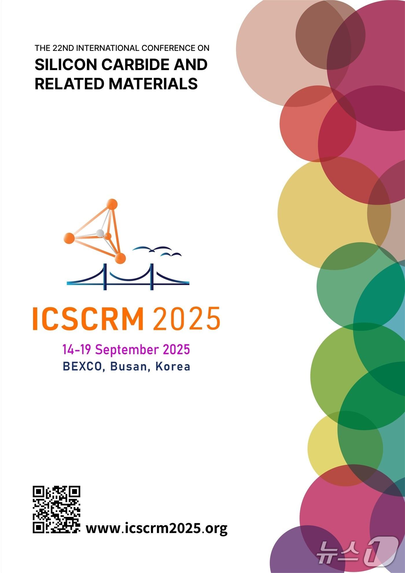 본문 이미지 - '국제탄화규소학술대회' 홍보 포스터.(부산시 제공. 재판매 및 DB금지)