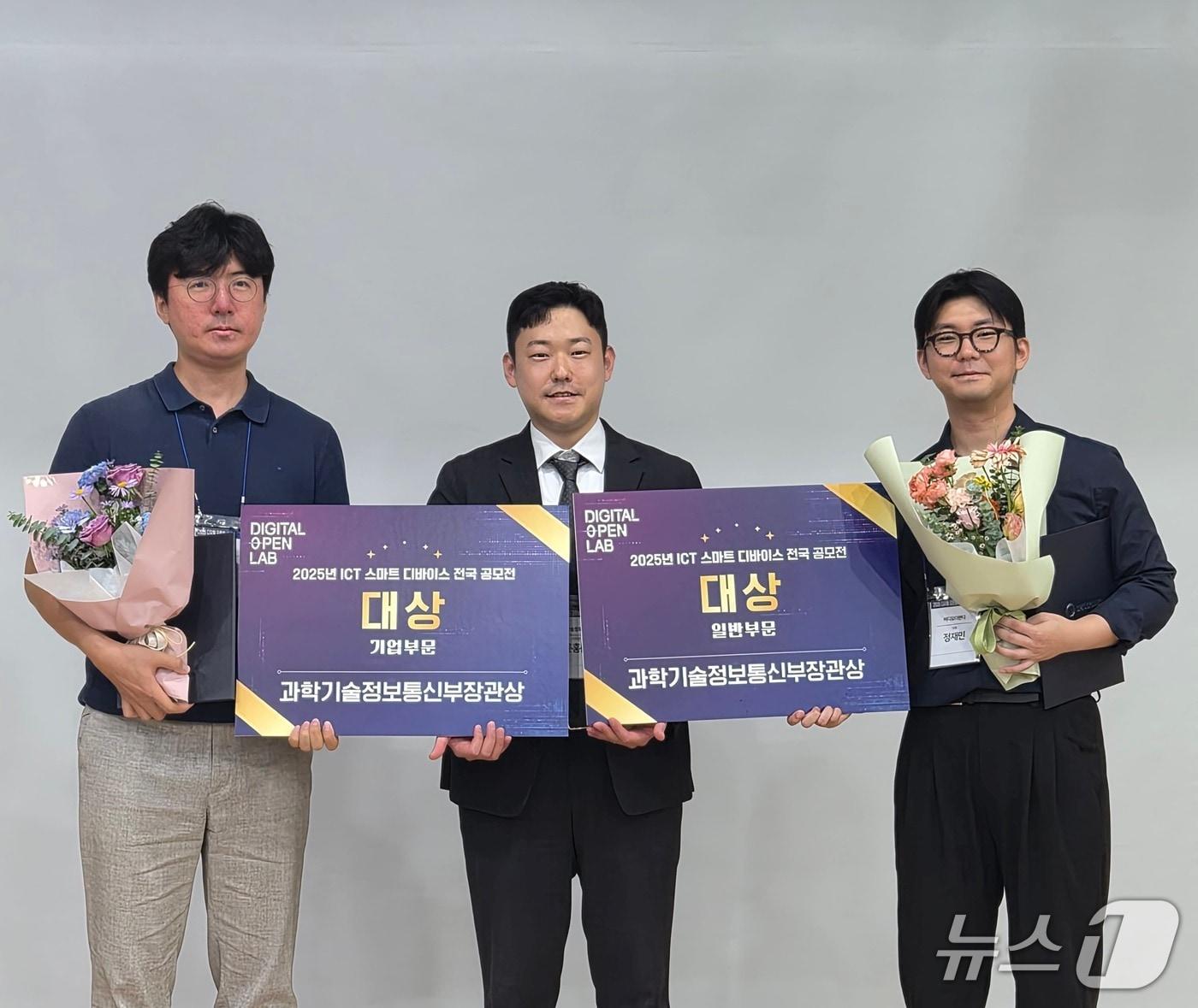 부산대기술지주 투자기업 (주)모바휠, 2025 ICT 스마트 디바이스 전국 공모전 '대상'