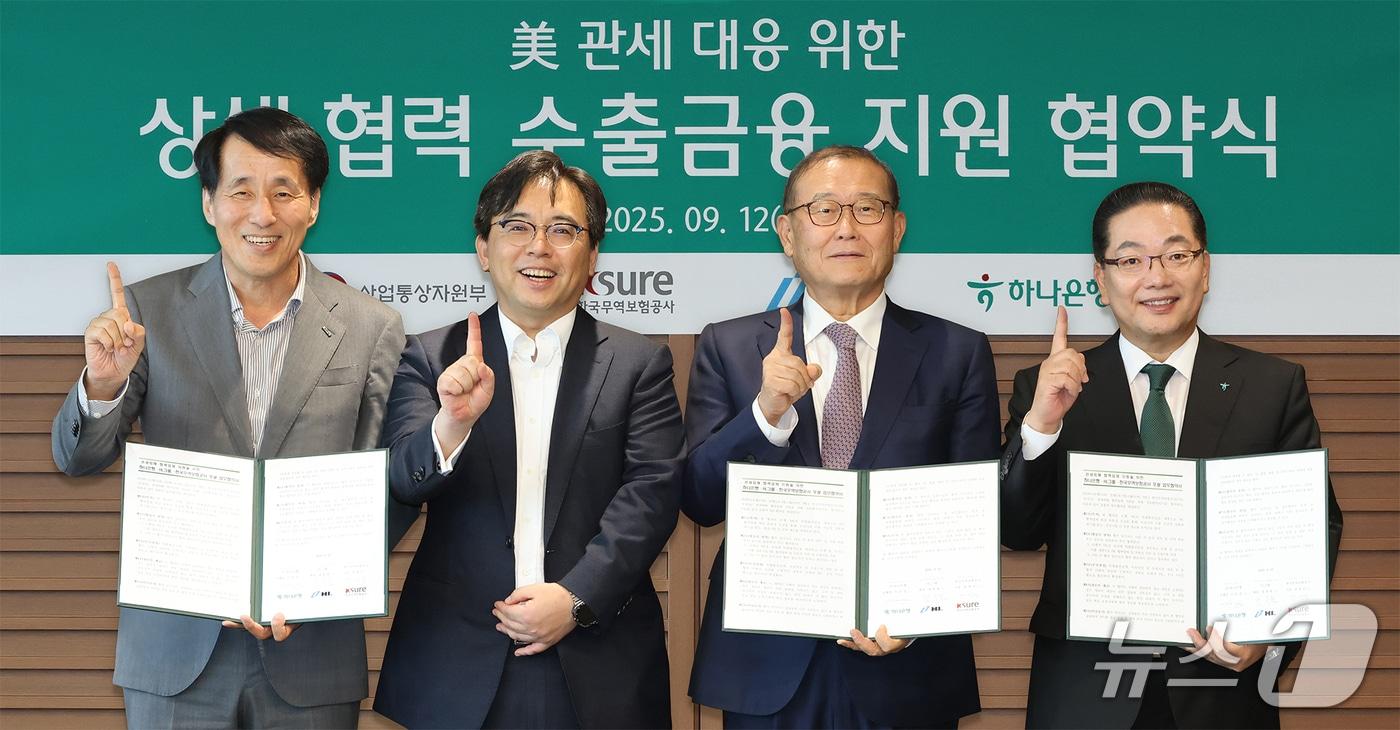 하나은행은 지난 12일 오후 서울 중구 하나은행 을지로 본점에서 HL그룹 및 한국무역보험공사와 美 관세 부과로 직ㆍ간접 피해가 우려되는 협력업체 대상 「상생 협력 수출금융 지원」을 위한 업무협약을 체결했다. 이날 협약식에 참석한 이호성 하나은행장&#40;사진 맨 오른쪽&#41;이 내외빈과 함께 협약서를 들고 기념촬영을 하고 있다. 사진 왼쪽부터 장영진 한국무역보험공사 사장, 박정성 산업통상자원부 무역투자실장, 정몽원 HL그룹 회장, 이호성 하나은행장 순/사진제공=하나은행