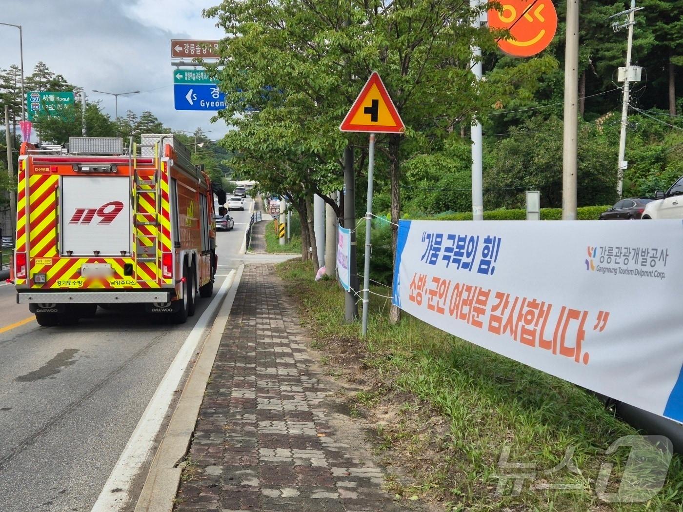 본문 이미지 - 강릉 급수지원하는 소방 물탱크 차량.&#40;뉴스1 DB&#41;