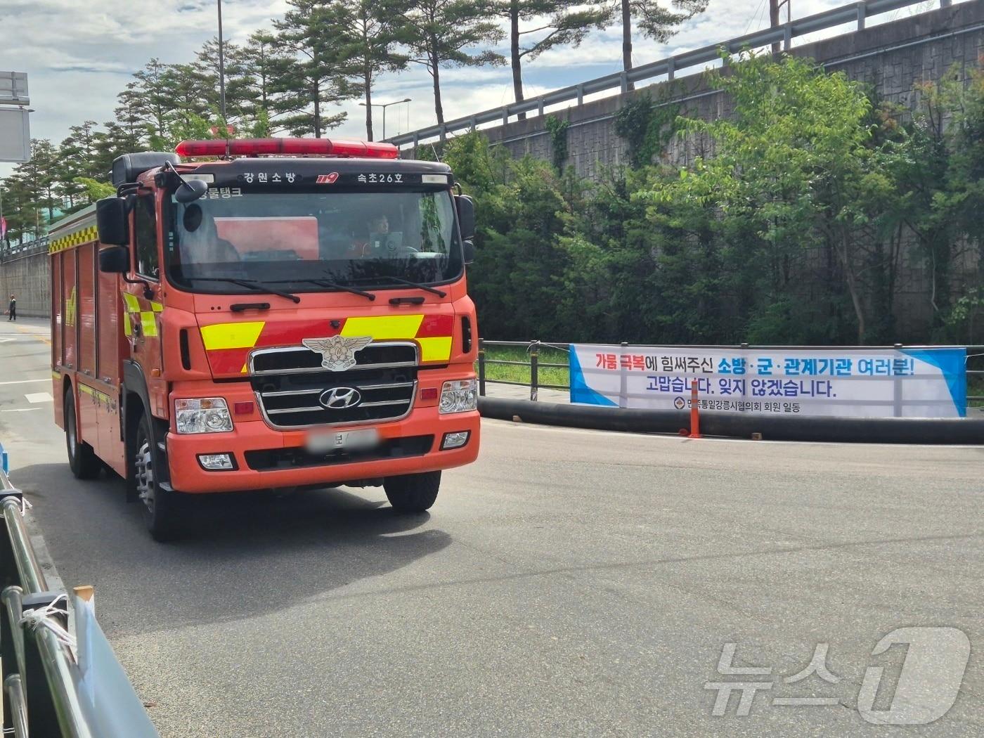 본문 이미지 - 14일 강원 강릉시 홍제동 홍제정수장 일대 도로를 소방 물탱크 차량이 급수지원을 위해 지나가고 있다. 전날 내린 비로 중단됐던 운반급수와 원수 공급은 이날 재개됐다. 2025.9.14/뉴스1 ⓒ News1 윤왕근 기자