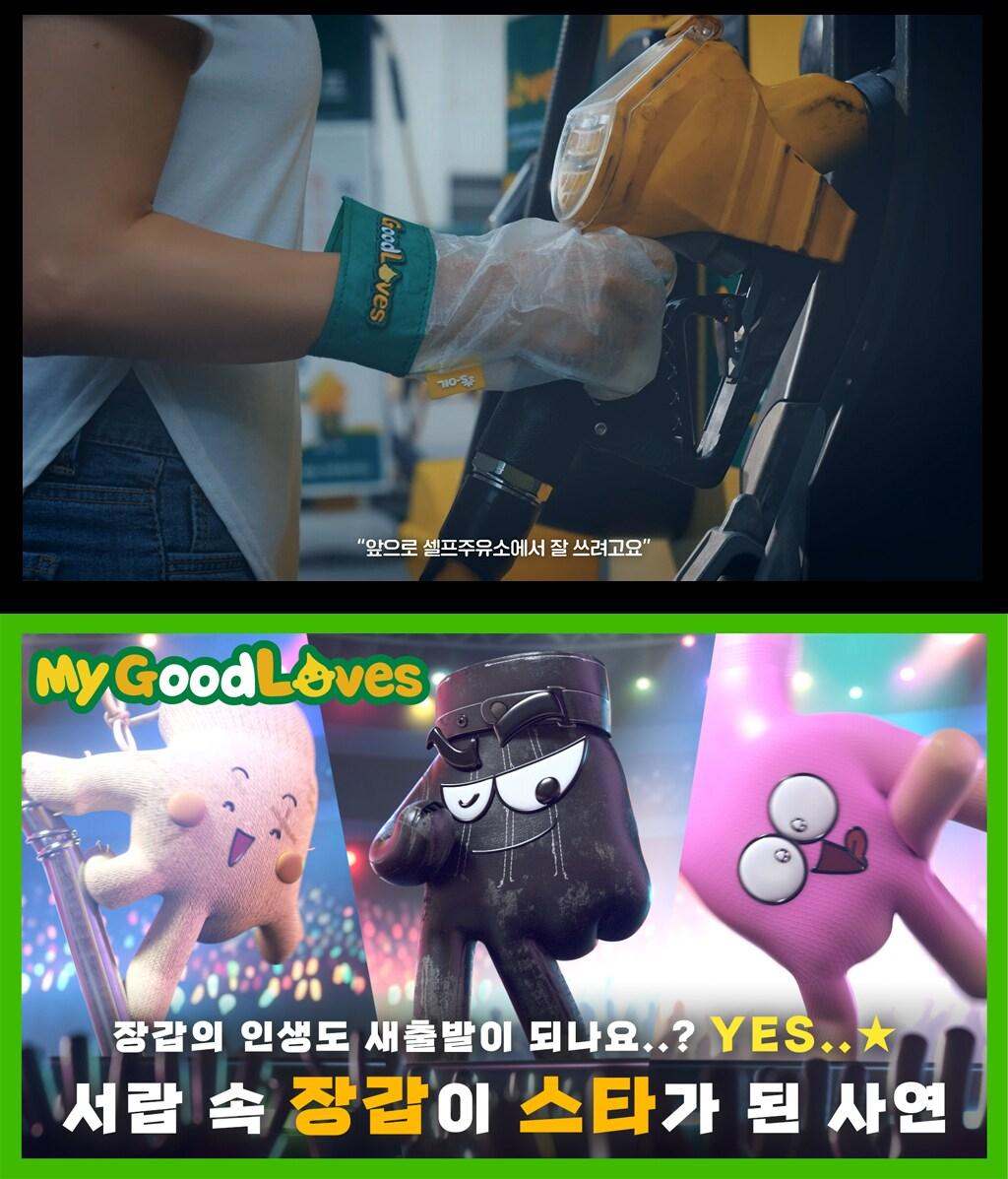 본문 이미지 - 에쓰오일&#40;S-OIL&#41;은 지난 12일 한국광고홍보학회 주관 &#39;2025 대한민국 공공PR대상&#39;에서 민간기업부문 우수상을 수상했다.&#40;에쓰오일 제공&#41;