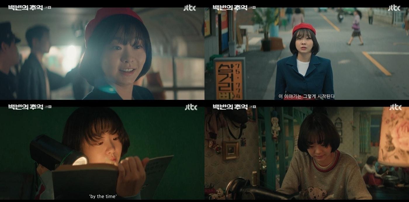 JTBC '백번의 추억'