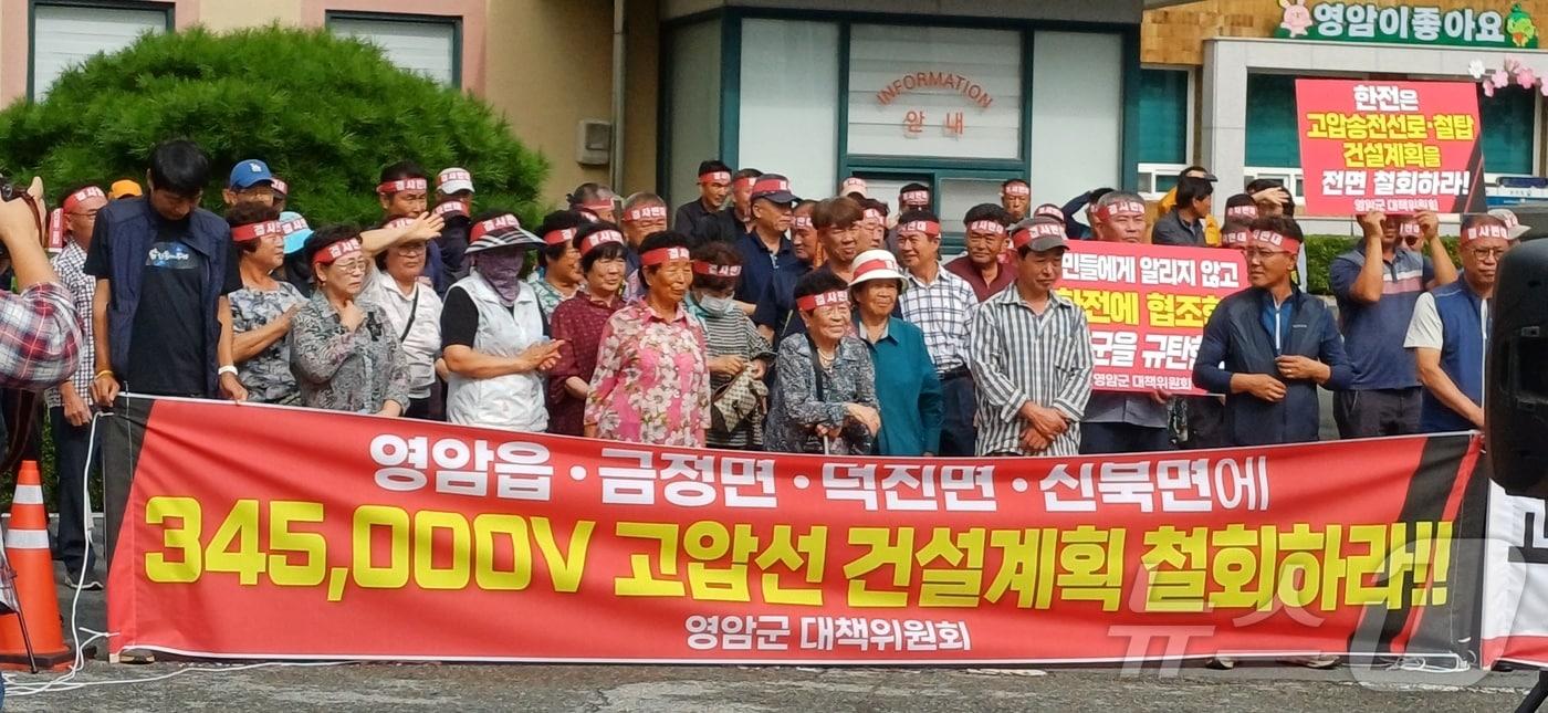 지난 10일 전남 영암군청 앞에서 열린 &#39;신해남∼신장성 345㎸&#40;킬로볼트&#41; 송전선로 건설사업&#39; 반대집회.&#40;주민대책위 제공, 재배포 및 DB 금지&#41;/뉴스1