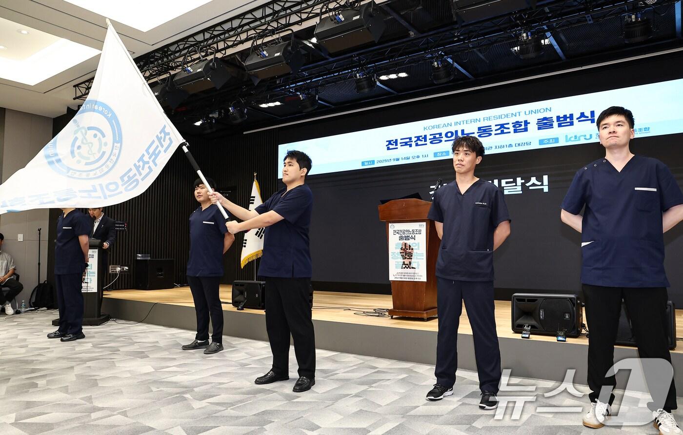 유청준 전국전공의노동조합 위원장과 집행부가 14일 서울 용산구 대한의사협회에서 열린 전공의노조 출범식에서 노동조합 깃발을 흔들고 있다. 2025.9.14/뉴스1 ⓒ News1 김도우 기자