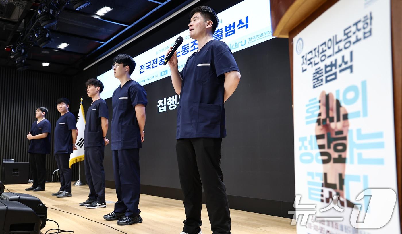 유청준 전국전공의노동조합 위원장과 집행부가 14일 서울 용산구 대한의사협회에서 열린 전공의노조 출범식에서 참석자들을 향해 인사말을 하고 있다. 2025.9.14/뉴스1 ⓒ News1 김도우 기자