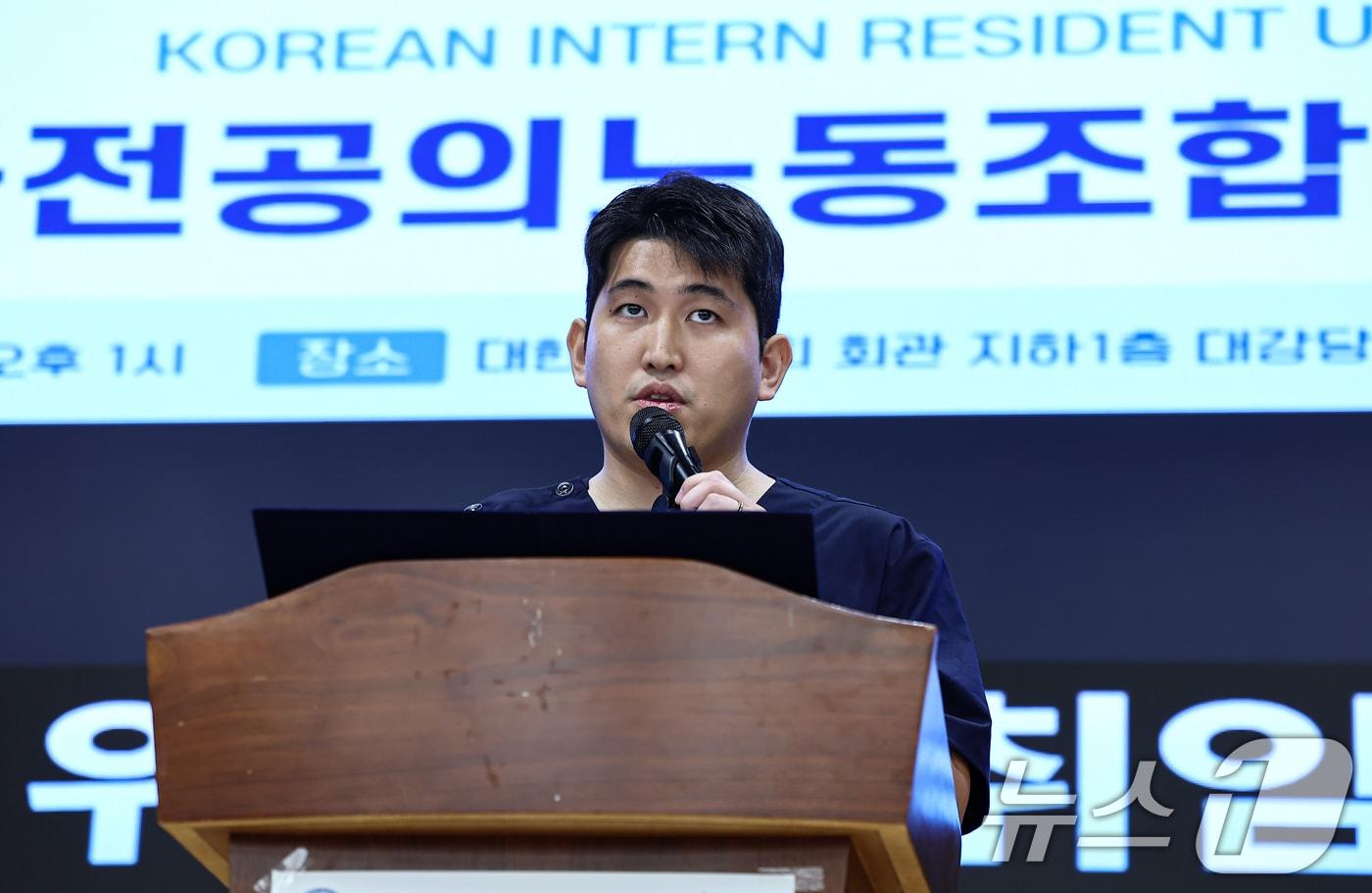 유청준 전국전공의노동조합 위원장./뉴스1 ⓒ News1 김도우 기자