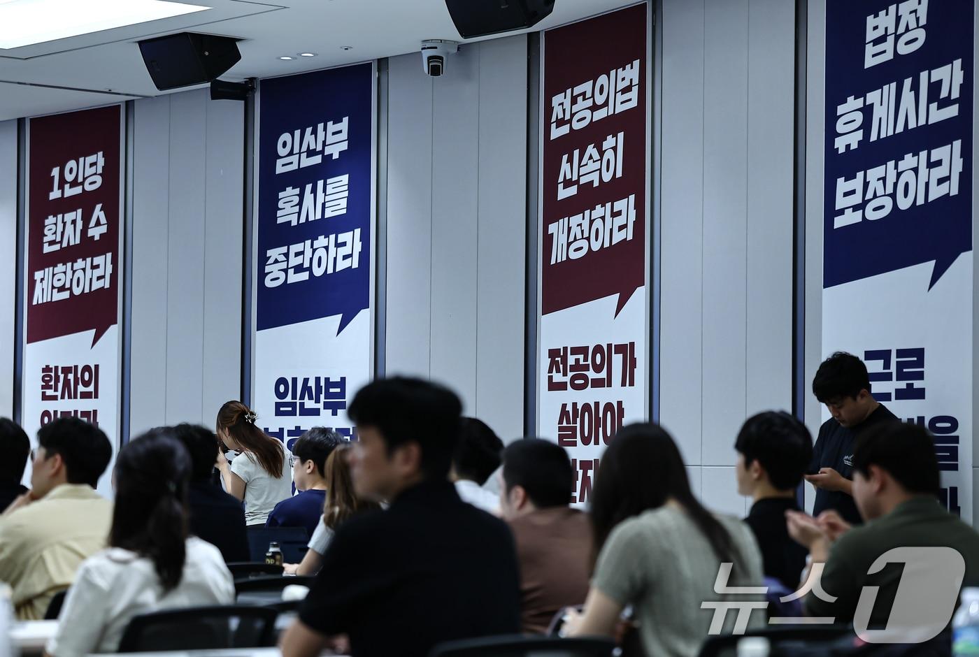 14일 서울 용산구 대한의사협회에 전공의들의 요구안이 담긴 현수막이 걸려 있다. 2025.9.14/뉴스1 ⓒ News1 김도우 기자