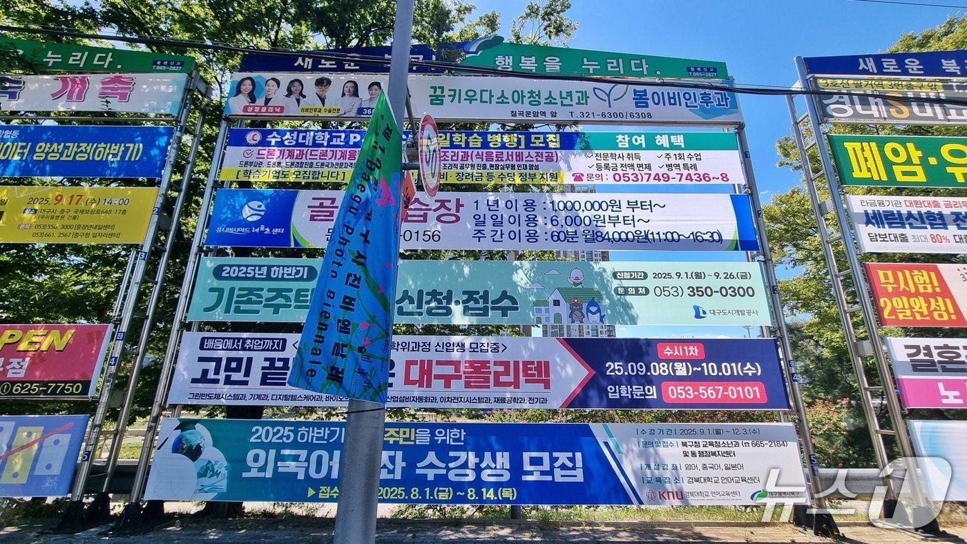 대구 북구는 성북교 중앙 등 2개소에 친환경 소재 전용 게시대를 운영할 예정이다.&#40;대구 북구 제공.재판매 및 DB 금지&#41;