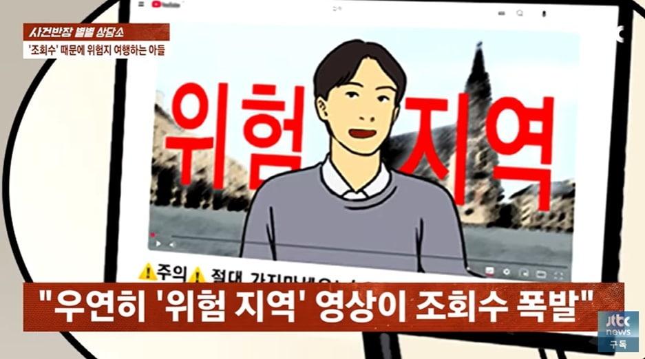 본문 이미지 - &#40;JTBC &#39;사건반장&#39; 갈무리&#41;