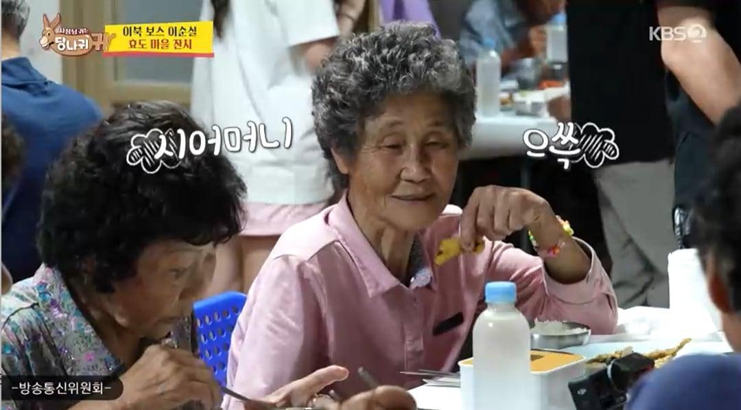 본문 이미지 - KBS 2TV '사장님 귀는 당나귀 귀' 캡처