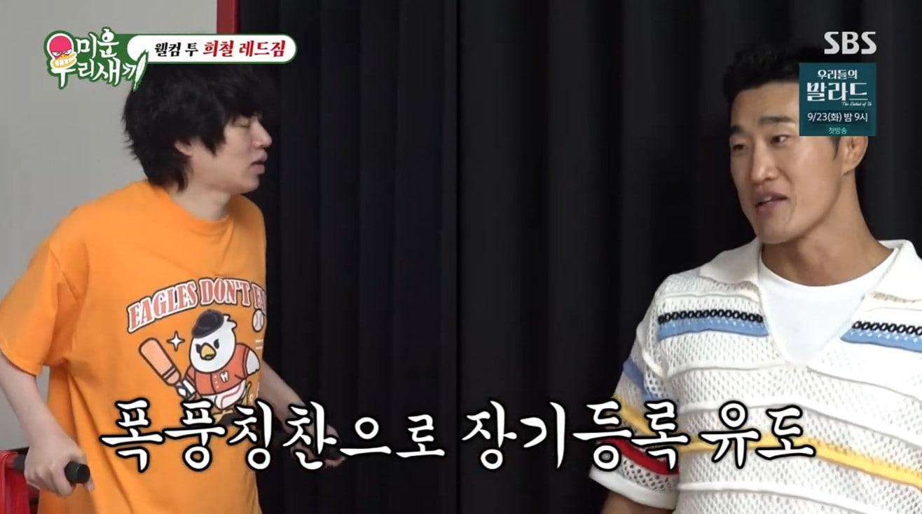 본문 이미지 - SBS '미운 우리 새끼' 캡처
