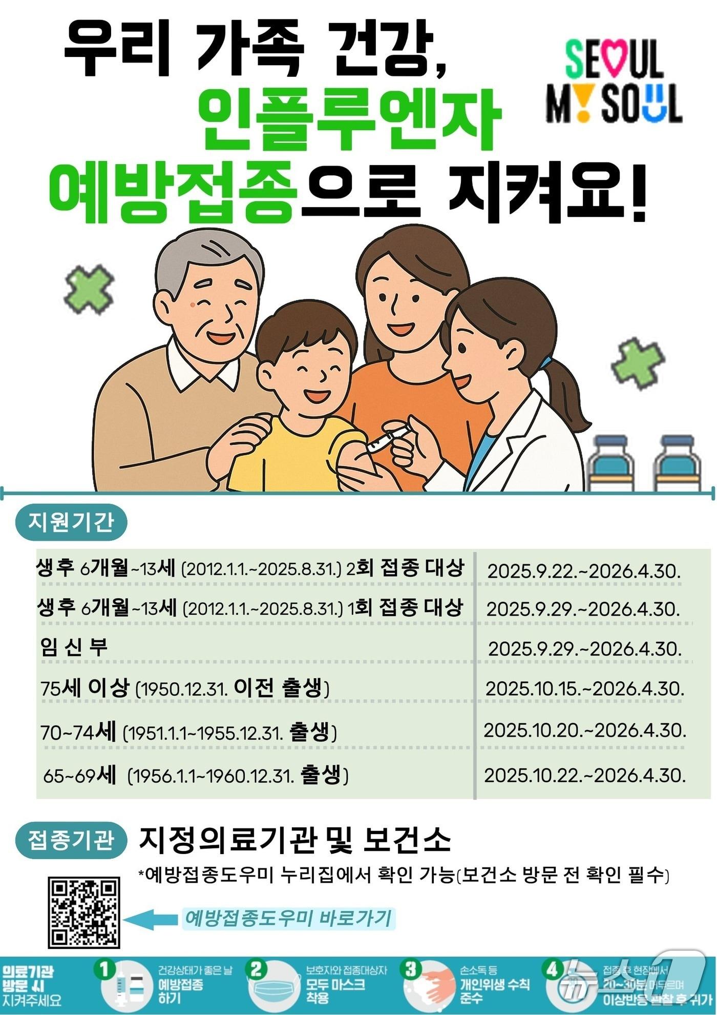 본문 이미지 - &#40;서울시 제공&#41;  