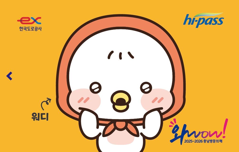 본문 이미지 - 'ex-모바일 충전카드' 홍보용 스티커.(충남도 제공. 재판매 및 DB금지)/뉴스1