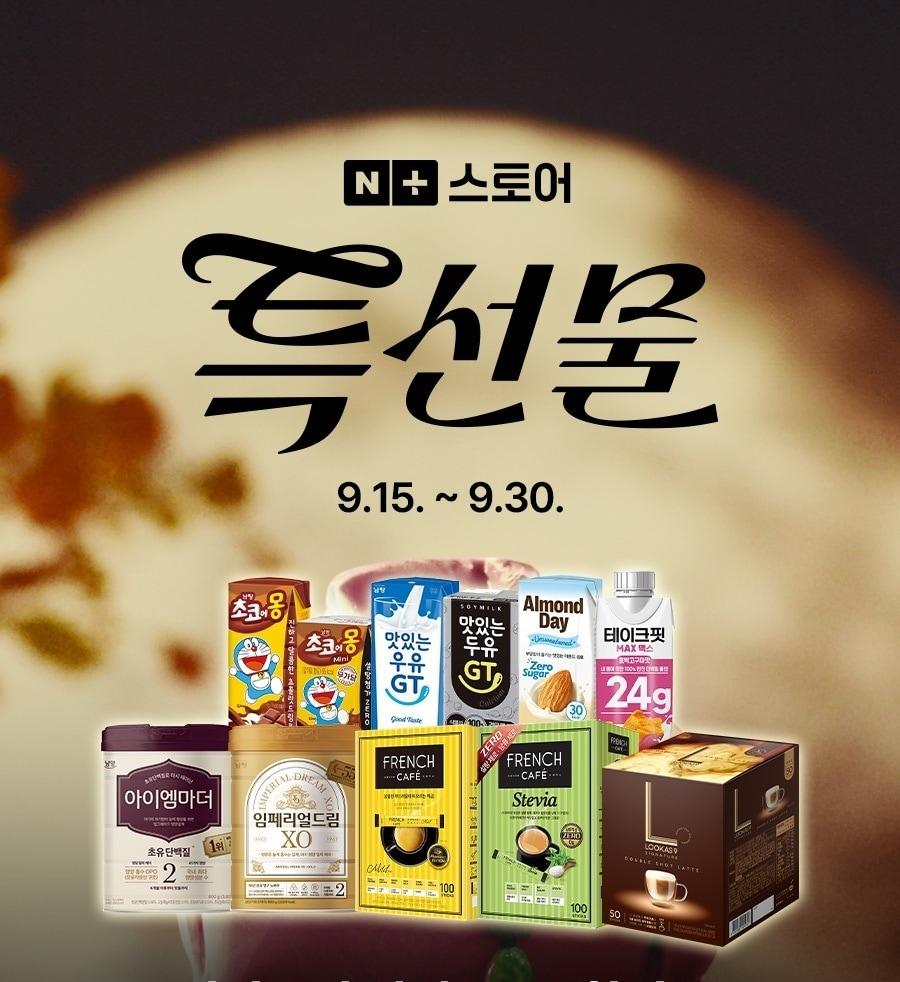 본문 이미지 - (남양유업 제공)