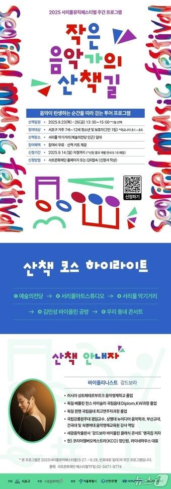 본문 이미지 - &#40;서초구 제공&#41; 