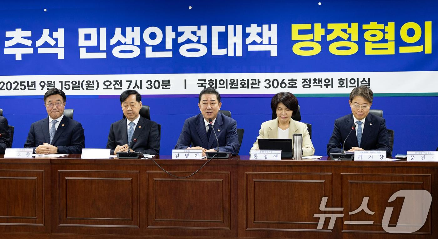 김병기 더불어민주당 원내대표가 15일 서울 여의도 국회 의원회관에서 열린 추석 민생안정대책 당정협의에서 모두 발언을 하고 있다. 2025.9.15/뉴스1 ⓒ News1 유승관 기자