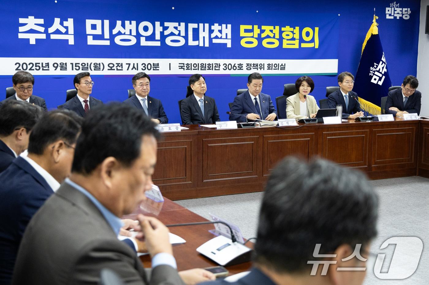 한정애 더불어민주당 정책위의장이 15일 서울 여의도 국회 의원회관에서 열린 추석 민생안정대책 당정협의에서 모두 발언을 하고 있다. 2025.9.15/뉴스1 ⓒ News1 유승관 기자