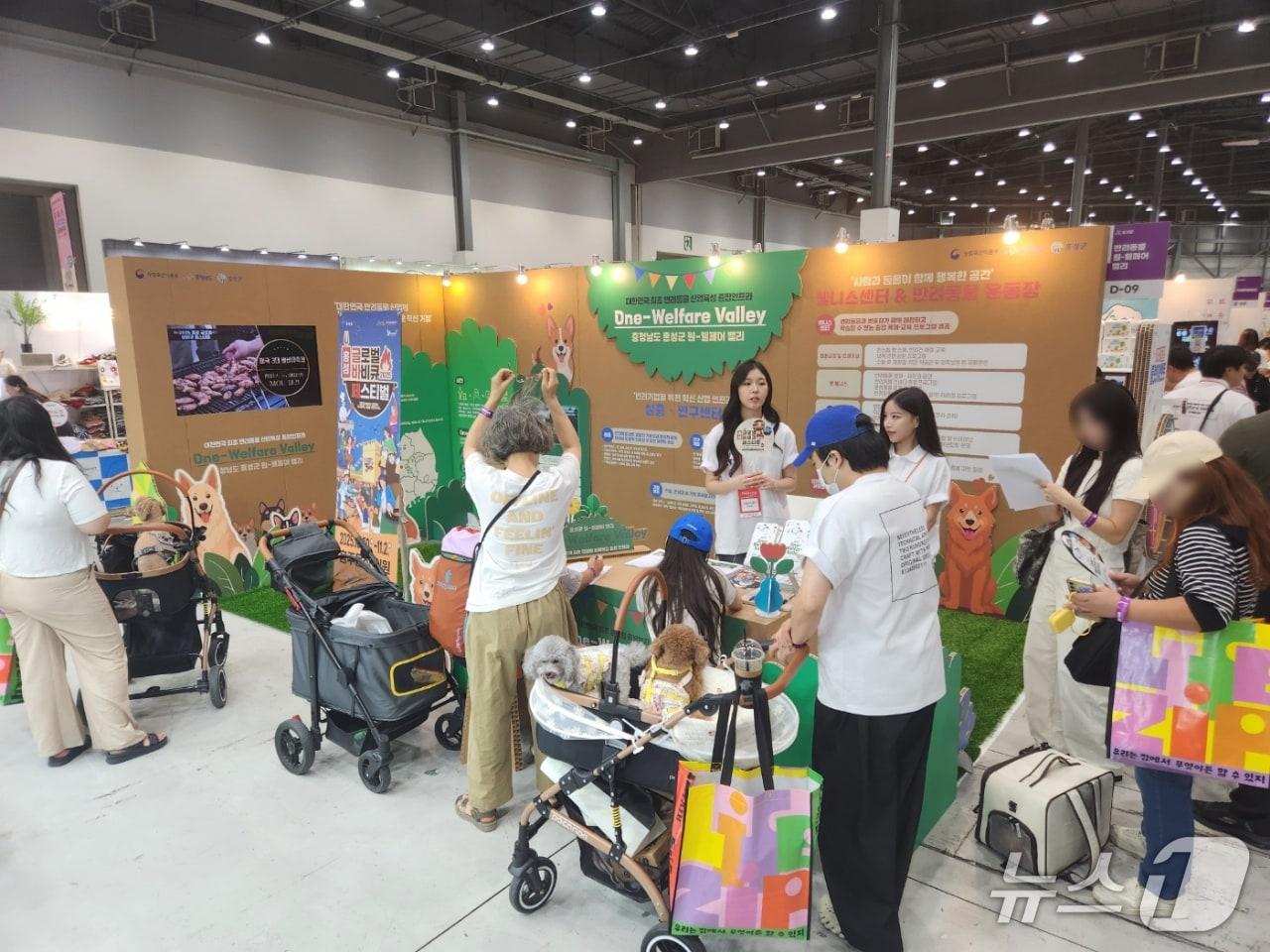 본문 이미지 -  2025 케이펫페어 참가 현장 부스 모습. (홍성군 제공. 재판매 및 DB금지) 2025.9.15/뉴스1