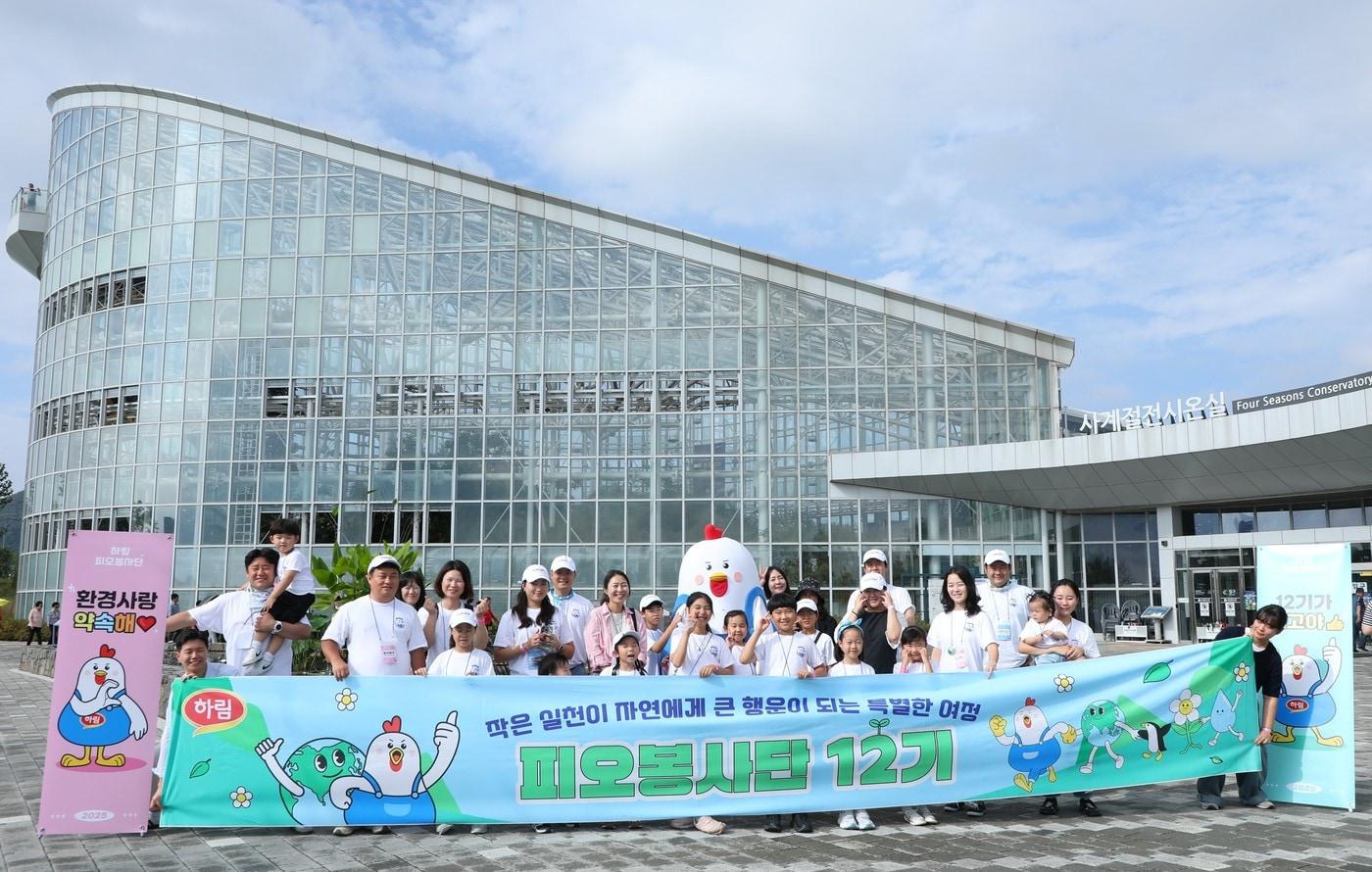 하림 피오봉사단이 기념 촬영을 하는 모습.(하림 제공)